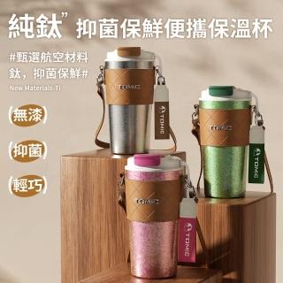 【半島良品】特美刻 純鈦抑菌保鮮便攜保溫杯(冰花款 520ML 保冷杯 保冰瓶 健康 無毒)