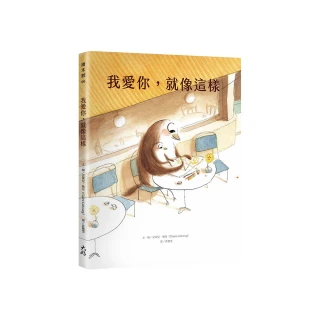 我愛你，就像這樣