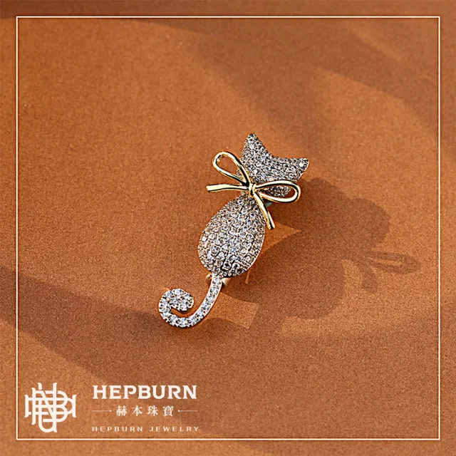 【赫本珠寶】捲尾可愛金蝴蝶結貓咪胸針