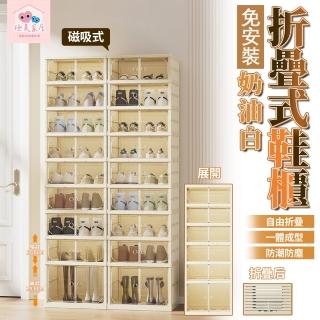 【極美家居】免安裝折疊鞋櫃2入-6層寬44cm(磁吸式可折疊 鞋櫃 收納鞋櫃 鞋架 置物櫃 收納盒 收納鞋櫃)