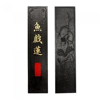 【中華筆莊】魚戲蓮墨條 油煙墨條(一兩油煙)
