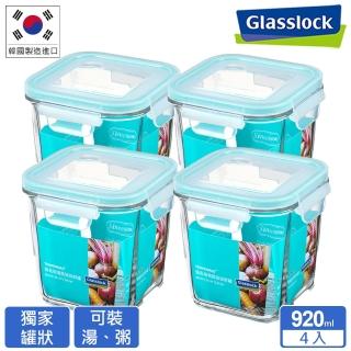 【Glasslock】強化玻璃可微波保鮮罐/密封罐/收納罐-方形920ml四入組(冰箱門適用)