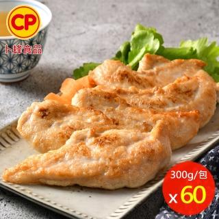 【卜蜂】醃漬雞柳-蒜香風味 超值60包組(300g/包 團購.居家料理.露營燒烤)