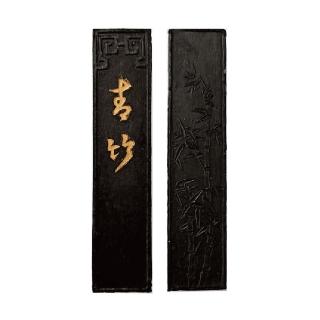 【中華筆莊】60元墨條 青竹 約17.5g 款式隨機出貨(書法 墨條)