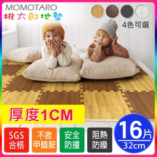 【MOMOTARO 桃太郎地墊】台灣製經典日式風加厚1CM耐磨30CM拼花木紋巧拼地墊-4色可選-附邊條(16片/約0.5坪)