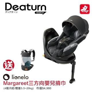 【Aprica 愛普力卡】Deaturn ISOFIX(0-4歲 360旋轉 平躺汽座)