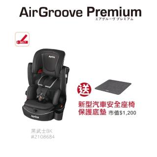 【Aprica 愛普力卡】AirGroove Premium 2-12歲 安全帶版(成長座椅 5點式安全帶 成長型輔助汽座 增高墊)