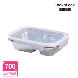 【LocknLock 樂扣樂扣】極簡分隔不鏽鋼保鮮盒 700ml(二分隔)