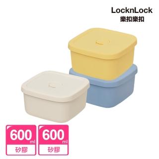 【LocknLock 樂扣樂扣】白金矽膠好食密封盒/保鮮盒600ml(三色任選)