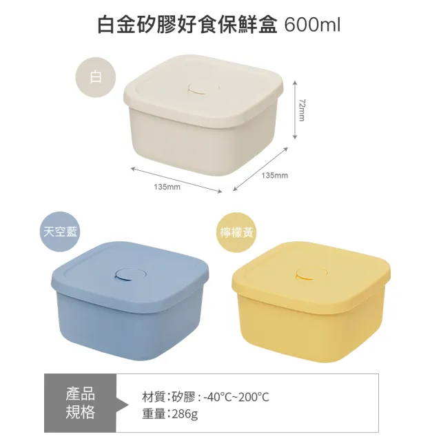【LocknLock 樂扣樂扣】官方直營 白金矽膠好食密封盒/保鮮盒600ml(三色任選)