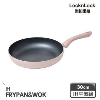 【LocknLock 樂扣樂扣】官方直營 霧感莫蘭迪不沾IH平煎鍋30cm(莫藍迪粉)