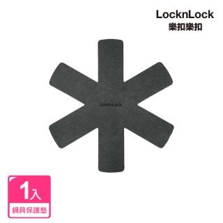 【LocknLock 樂扣樂扣】鍋具保護墊40cm/3入組(灰色)