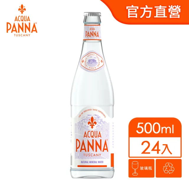 【Acqua Panna 普娜】天然礦泉水玻璃瓶裝500mlx24入/箱