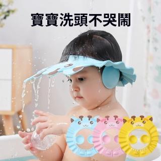 【aiebao】卡通造型寶寶擋水洗頭帽 加大護耳擋水洗發帽 防進水嬰兒洗澡帽(洗頭神器 0-6歲 洗發浴帽)