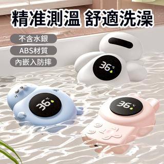 【aiebao】寶寶洗澡智慧電子水溫計 家用防水卡通溫度計(室溫計 嬰兒洗澡玩具 屏顯 周歲禮物 沐浴溫度計)