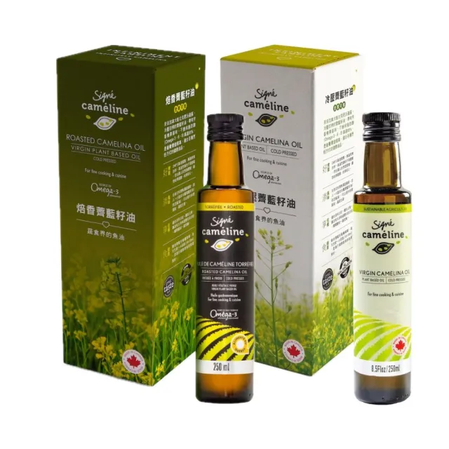 【Signe Cameline】加拿大薺藍籽油冷壓+焙香 250mL兩入組合(Omega3 可耐高溫健康油)