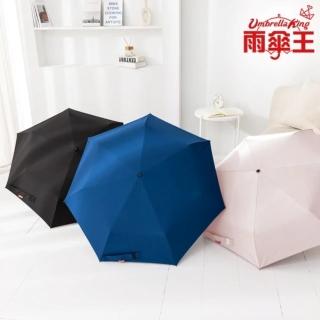 【雨傘王】1+1組合 BigRed 好輕鬆 自動傘 省力收傘 降溫防曬 抗風 防潑水 折疊傘(終身免費維修*)