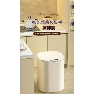 【OSLE 歐適樂】智慧垃圾桶感應式家用廚房衛生間廁所客廳大容量3L帶蓋電動自動開蓋