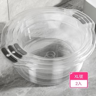 【晴安居】時尚清新半透明加厚耐熱PP多用途雙耳塑膠盆(XL號2入)