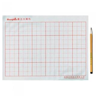 【中華筆莊】24格水寫布＋毛筆(書法 水寫布)