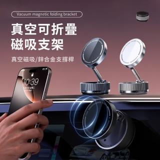 【Seekis】車載真空吸盤磁吸手機支架 可摺疊車用萬能吸附手機架 360度旋轉汽車導航手機支架
