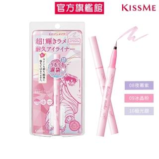 【KISSME 奇士美】花漾美姬超！持久極細抗暈眼線液筆 鑽光系(5色任選)