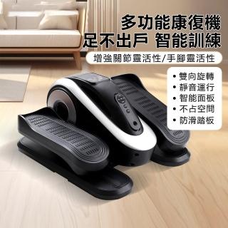 【OSLE 歐適樂】迷你懶人健身器材家用電動踏步機電動橢圓機