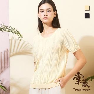 【TOWN’WEAR 棠葳】鏤空波紋針織上衣 2色(中大尺碼/女上衣/女上著/短袖/素色/休閒/拼接/百搭)