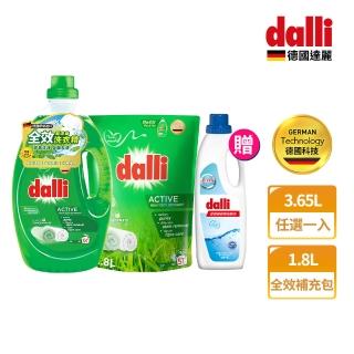 【Dalli德國達麗】超濃縮酵素洗衣精3.65*1+補充包1.8L(全效除菌/護色去汙/抗敏親膚/薰衣草香氛/海洋香氛)