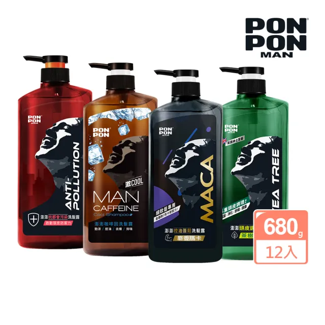 【PON PON MAN】洗髮露-680gx12入(麝香瑪卡控油蓬鬆/茶樹精華頭皮調理/咖啡因勁涼/抗都會污染 箱購特惠)