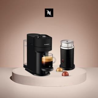 【Nespresso】勞動節犒賞！臻選厚萃Vertuo Next經典款膠囊咖啡機奶泡機組合(瑞士頂級咖啡品牌/義式/入厝)