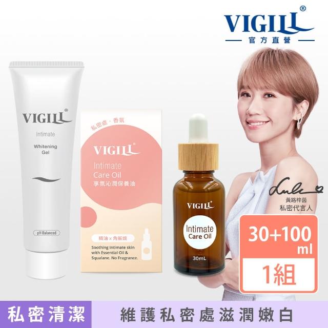 【VIGILL 婦潔】私密美白凝露+享氛油組(私密美白 私密保養 私密緊實)