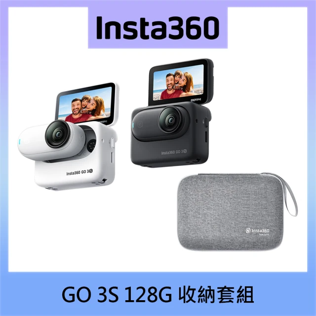 【Insta360】GO 3S 拇指防抖相機 128G版本 收納套組