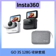 【Insta360】GO 3S 拇指防抖相機 128G版本 收納套組
