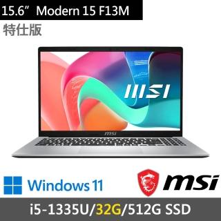 【MSI 微星】▲特仕版 15.6吋i5商務筆電(Modern 15 F13MG-239TW-SP2/i5-1335U/32G/512G SSD/W11)