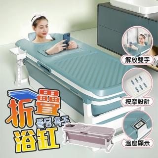 【CGW】折疊浴缸泡澡桶 附蓋可伸手132cm(泡澡桶 澡盆 浴盆 摺疊浴缸 摺疊泡澡 沐浴桶 浴桶)