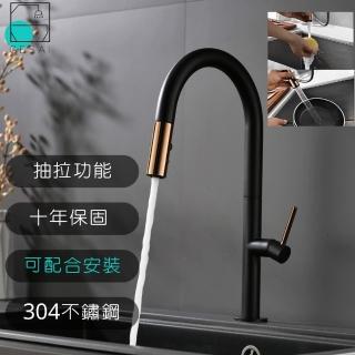【GESAI 格賽】玫瑰金+黑304不鏽鋼抽拉萬向檯面龍頭B-1079-LT5(可配合安裝廚房龍頭/伸縮龍頭/抽拉龍頭)