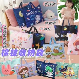 【安朵童舖】現貨兒童幼兒園被子收納袋男童卡通手提收納袋女童可愛行李袋棉被袋收納袋(054C)