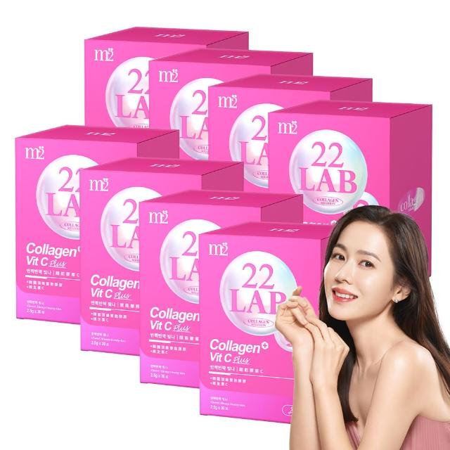【m2 美度】超能膠原C粉8盒囤貨組(30包/盒.孫藝珍代言唯一推薦)-膠原蛋白.買5送3.維他命C