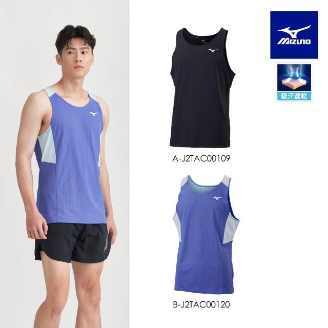 【MIZUNO 美津濃】吸汗速乾 路跑背心 J2TAC001XX （任選一件）(背心)