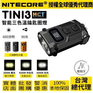 【NITECORE】電筒王 TINI3(600流明 90米 多色溫智能鑰匙☆燈 OLED顯示 一鍵極亮 TYPE-C)