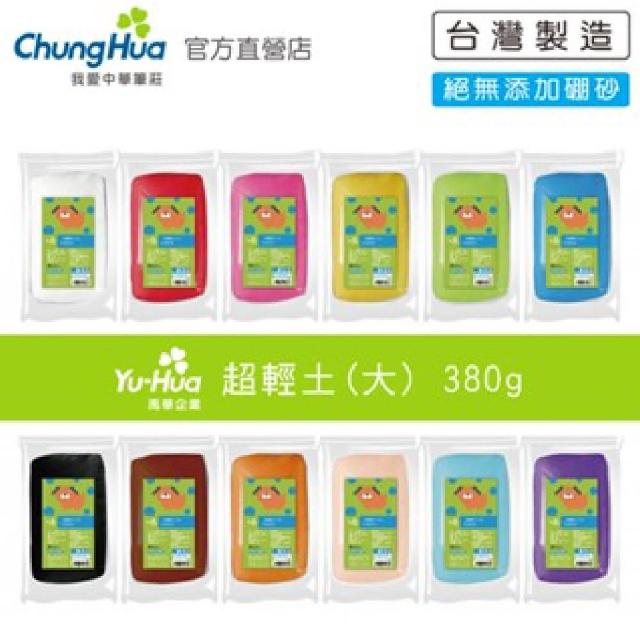 【中華筆莊】輕巧超輕土-380G(美術 黏土 超輕土)
