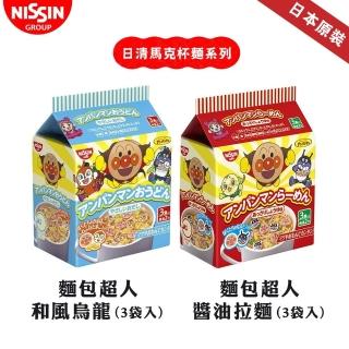 【NISSIN 日清】麵包超人迷你醬油/烏龍拉麵x3袋(3入/90g/袋 馬克杯拉麵)