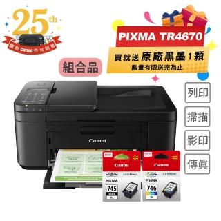 【Canon】官方直營 搭1組1黑1彩高容墨水★PIXMA TR4670 傳真多功能相片複合機