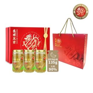 【Dragon Brand 龍標燕窩】金絲官燕濃縮無糖燕窩禮盒（150g x3瓶裝/盒）母親節送禮首選(新加坡原裝進口)