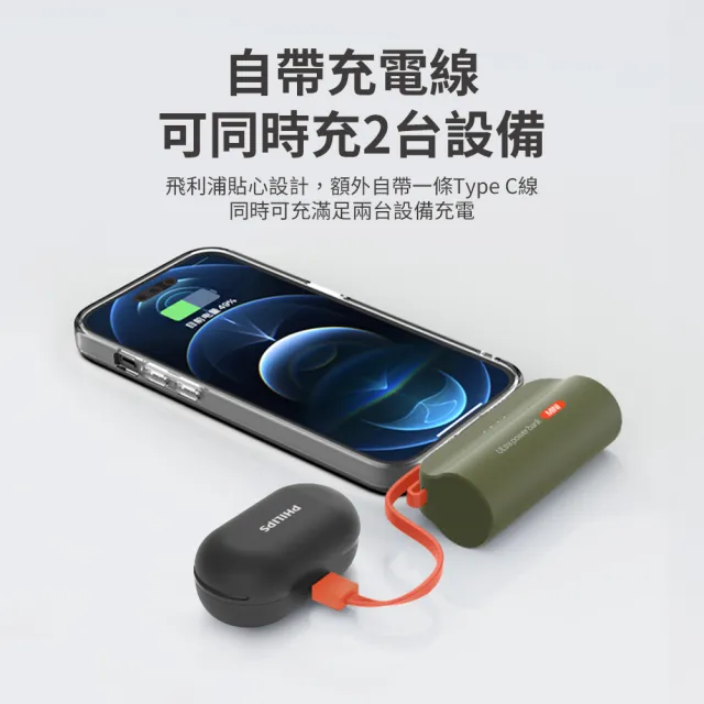 【Philips 飛利浦】DLP2550V 4色可選-4900mAh 10W Lightning直插自帶線口袋行動電源(17.88Wh_具Wh標示)