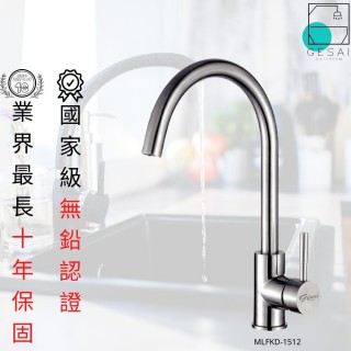 【GESAI格賽衛浴】304不鏽鋼無鉛兩用廚房龍頭MLFKD-1512(可配合安裝廚房龍頭/大流量龍頭/無鉛龍頭)