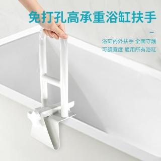 【納美生醫科技】免打孔浴缸扶手 浴室止滑扶手 安全扶手(浴缸內外扶手)