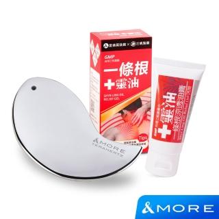 【&MORE 愛迪莫】兆赫能量筋膜刮痧板x十靈油一條根涼透油膏
