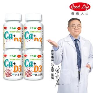 【得意人生】天然愛爾蘭紅藻專利海藻鈣+D3 四入組(共240粒)